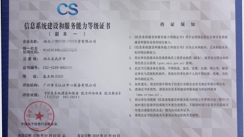在选择供应商时，要对其资质进行严格审查。以下是一些重要的考察指标：