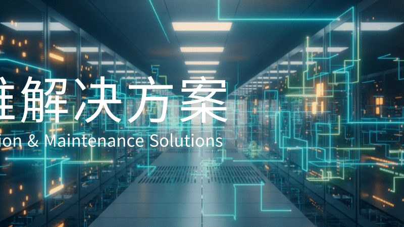成都弱电投标报价：精准策略，赢得市场先机
