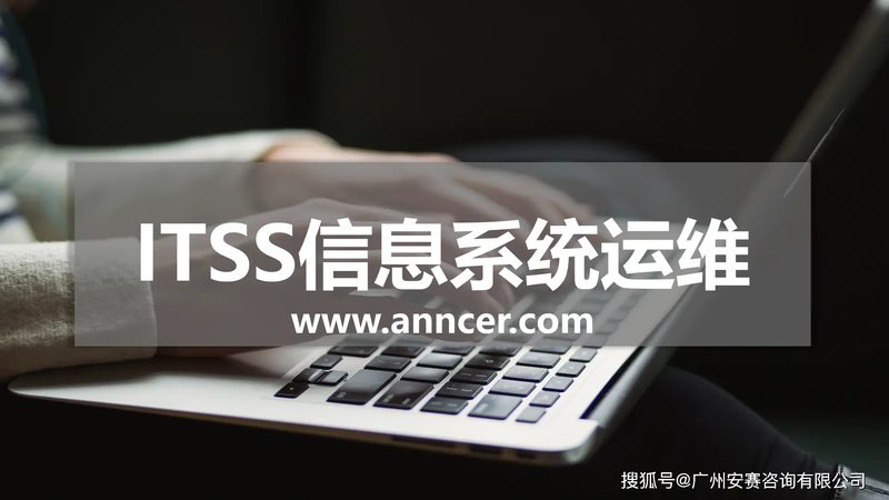 IT咨询项目验收标准：关键要素与实施要点